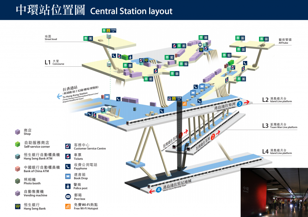 港鐵故障消息 MTR Service Update