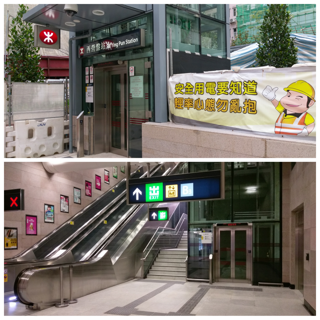 港鐵故障消息 MTR Service Update