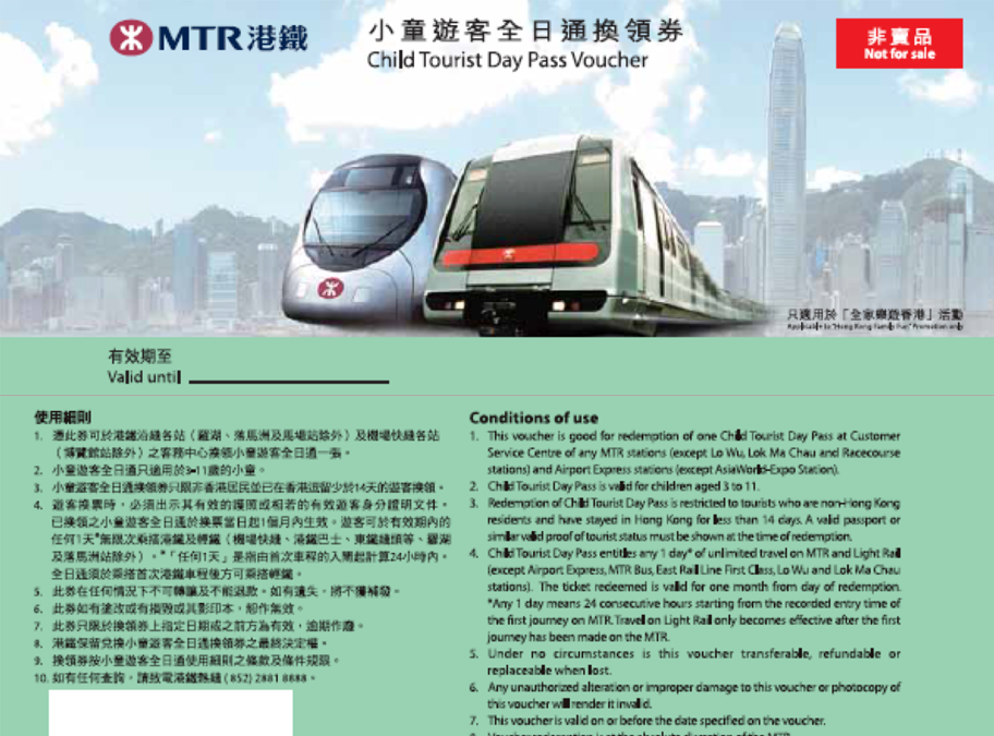港鐵故障消息 MTR Service Update