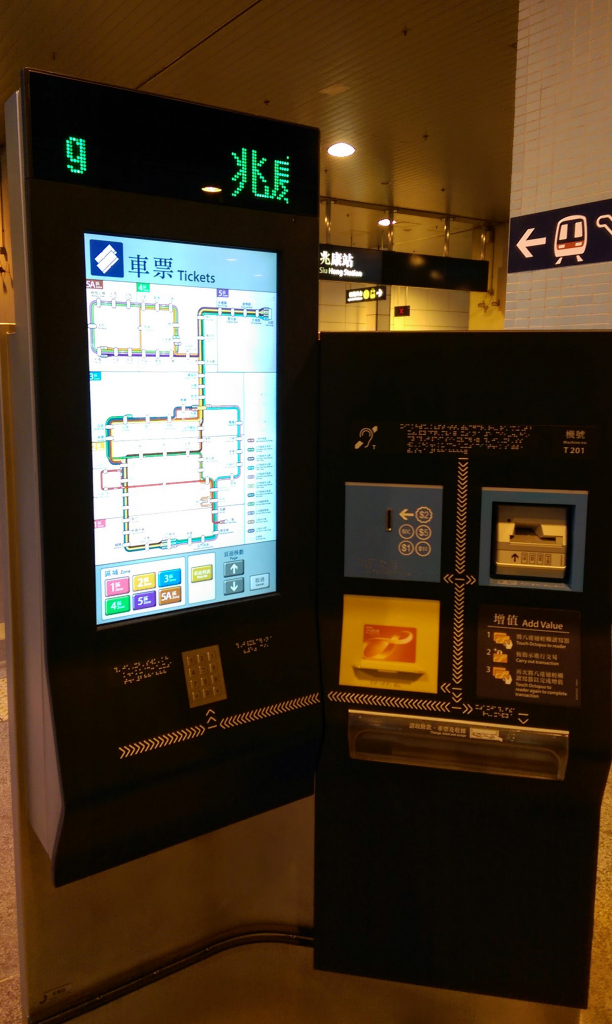 港鐵故障消息 MTR Service Update