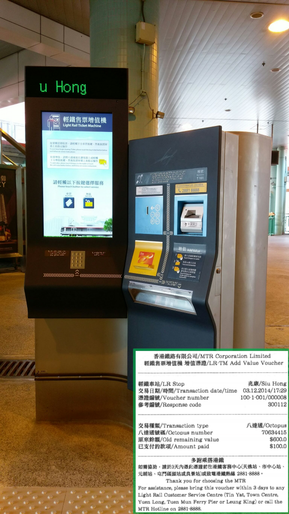 港鐵故障消息 MTR Service Update