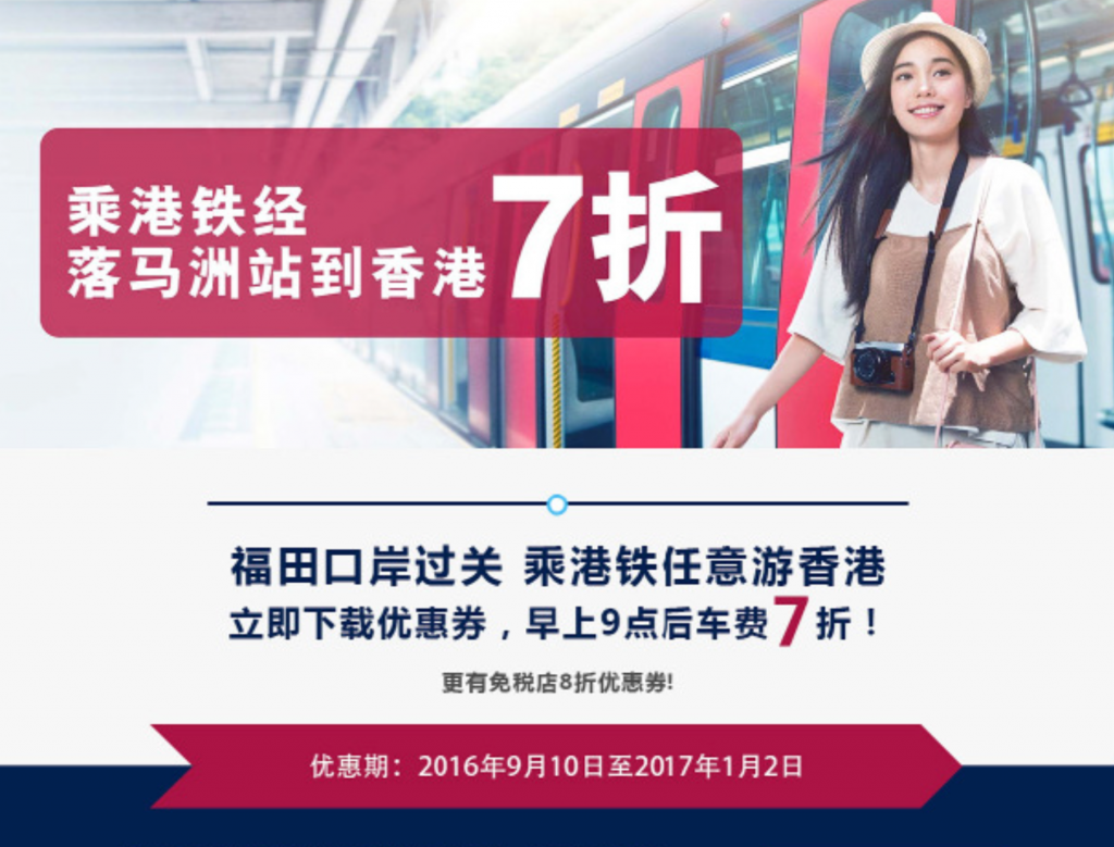 港鐵故障消息 MTR Service Update