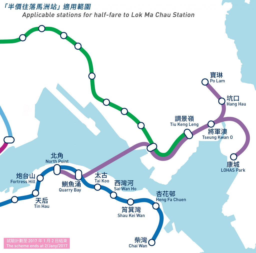 港鐵故障消息 MTR Service Update