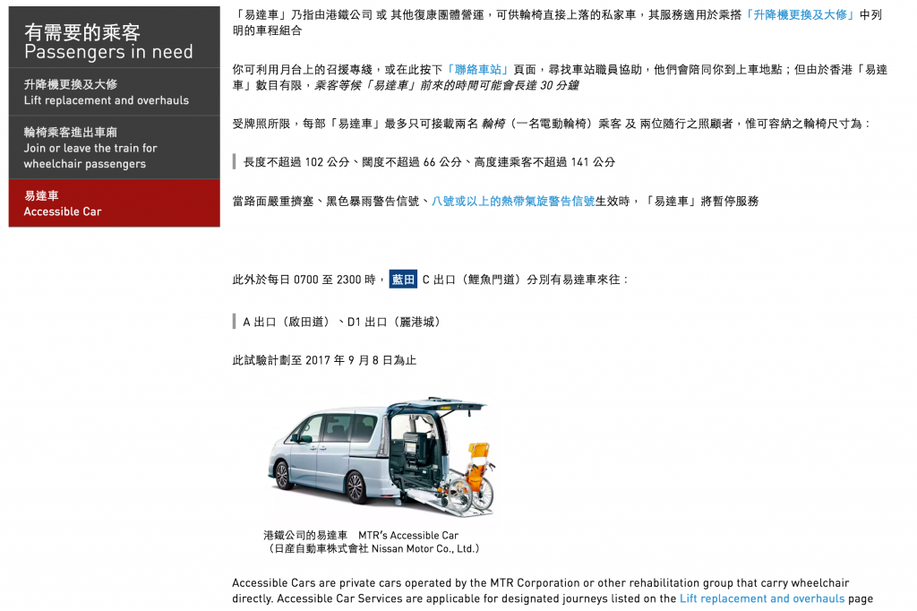 港鐵故障消息 MTR Service Update