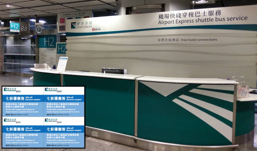 港鐵故障消息 MTR Service Update