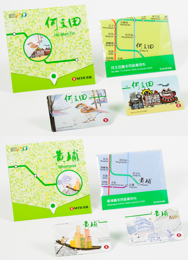 $140 “Kwun Tong Line Extension” Ticket Sets