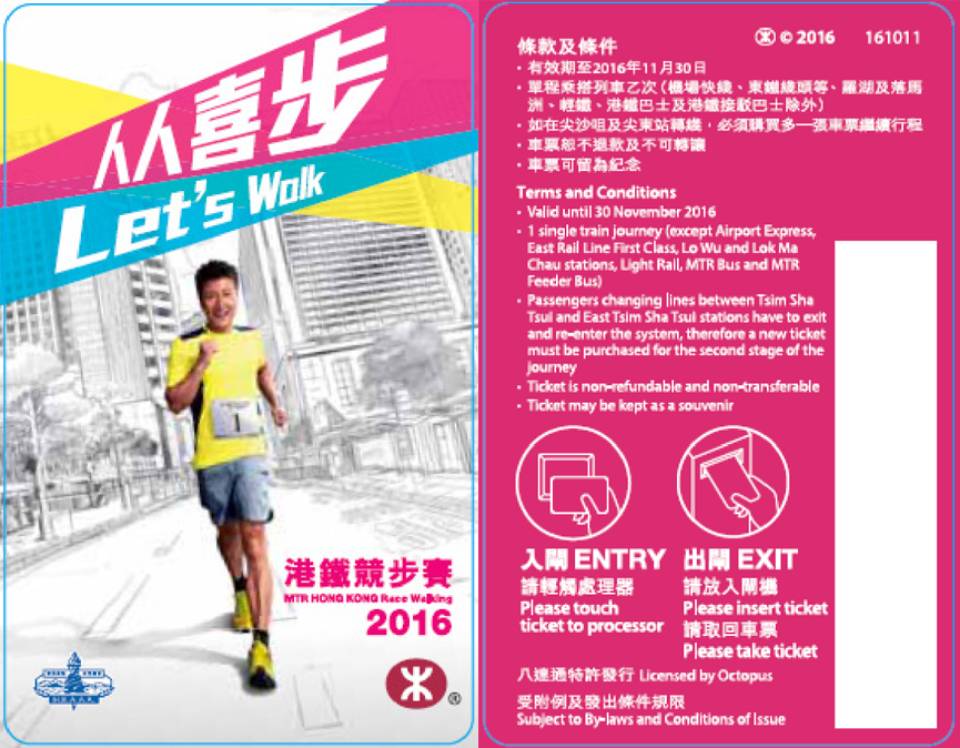 港鐵故障消息 MTR Service Update