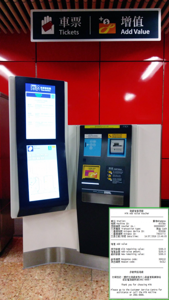 港鐵故障消息 MTR Service Update