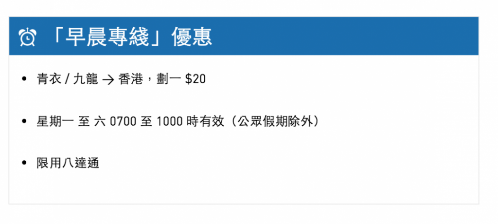 港鐵故障消息 MTR Service Update