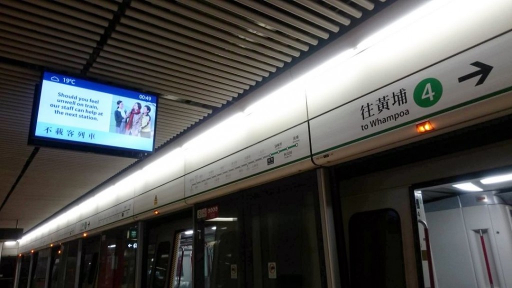 港鐵故障消息 MTR Service Update