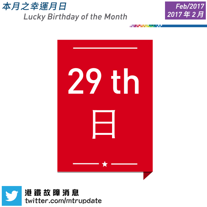 港鐵故障消息 MTR Service Update