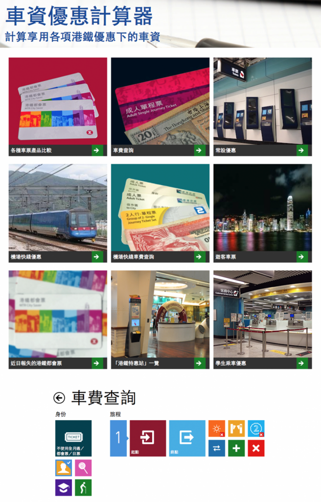 港鐵故障消息 MTR Service Update