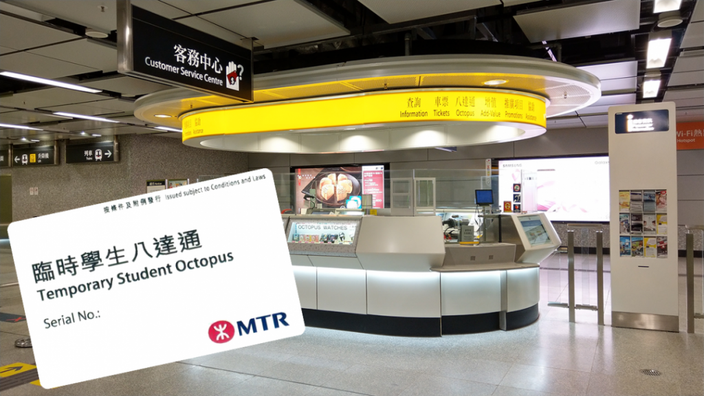 港鐵故障消息 MTR Service Update