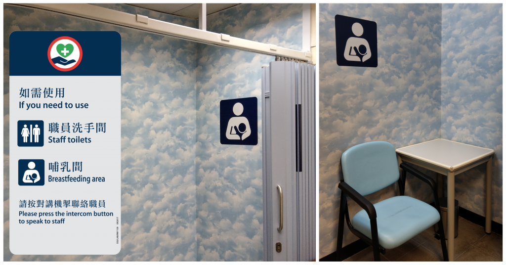 Breastfeeding areas in major MTR stations