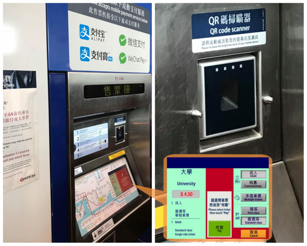 港鐵故障消息 MTR Service Update