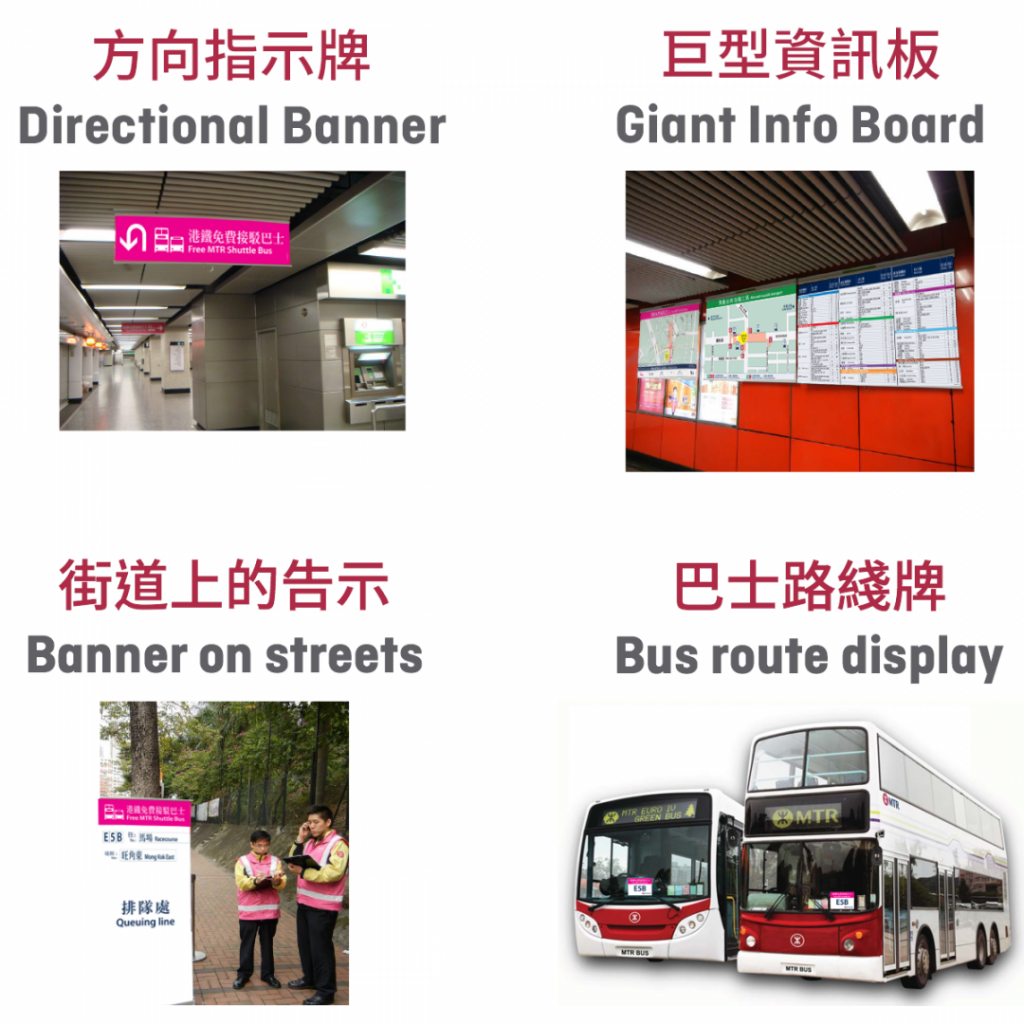 港鐵故障消息 MTR Service Update